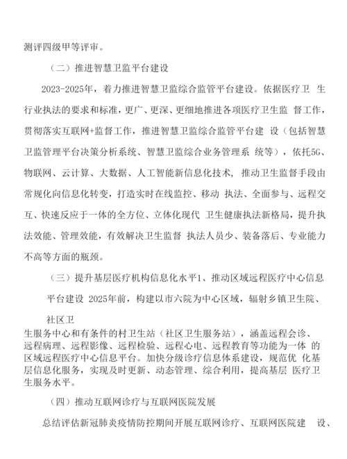 加强紧缺专业人才队伍建设行动计划.docx