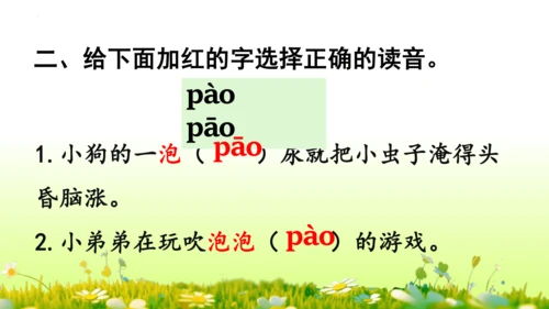11.我是一只小虫子 课件