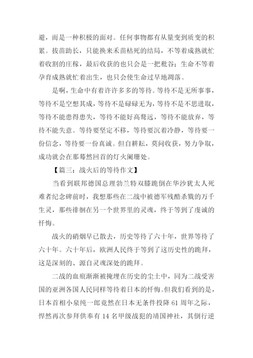 以“等待”为话题作文.docx