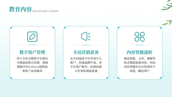 绿色古风经典诗词欣赏PPT模板