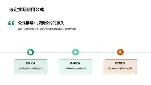 公式解析大揭秘