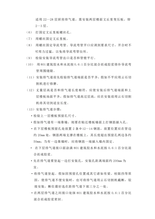 万科南沙彩蝶综合项目施工专项方案新.docx