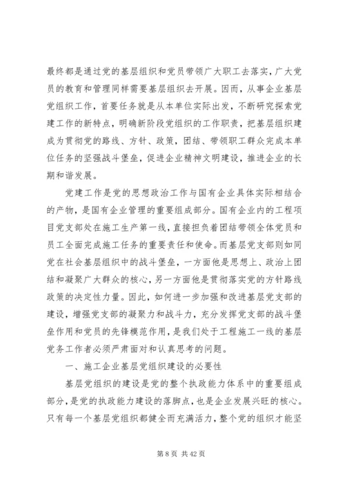 转型升级,解放思想活动方案.docx