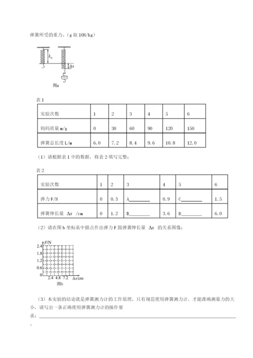强化训练北京市西城区育才学校物理八年级下册期末考试专项训练A卷（附答案详解）.docx