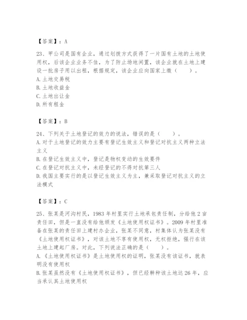土地登记代理人之土地权利理论与方法题库附完整答案（易错题）.docx