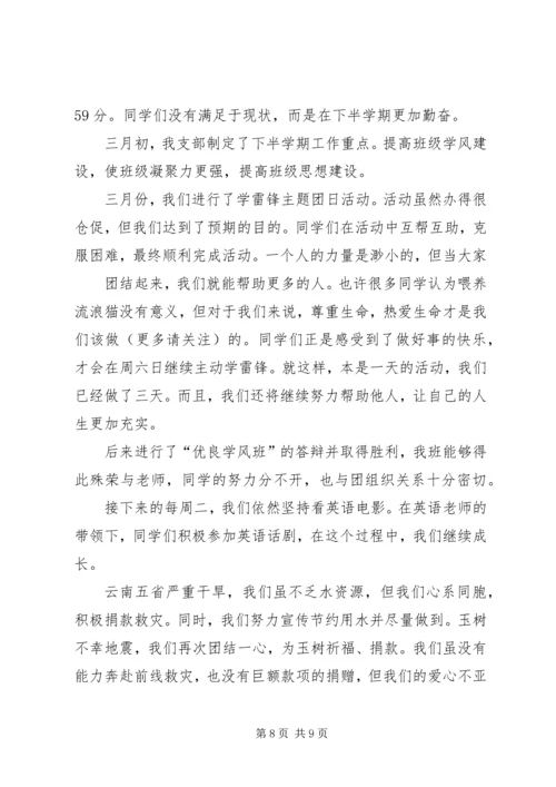 月初工作计划(精选多篇)_1.docx