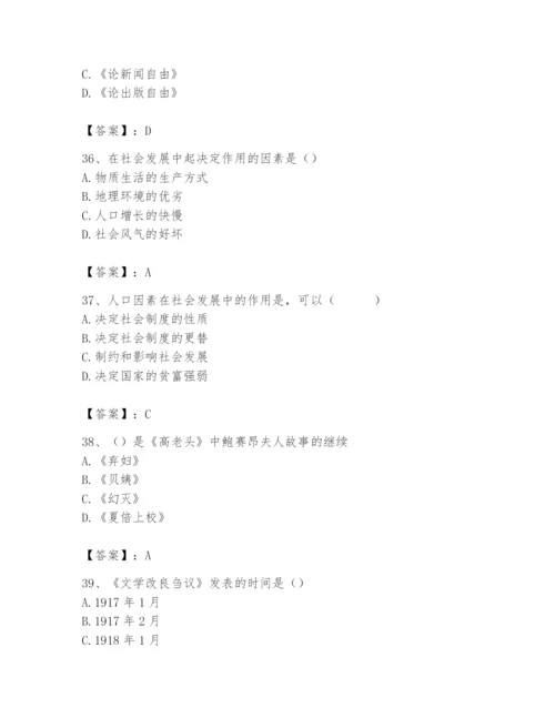 2024年国家电网招聘之文学哲学类题库附答案【培优】.docx