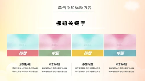 水彩慈善爱心助学爱心捐助活动策划PPT模板