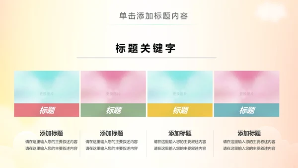 水彩慈善爱心助学爱心捐助活动策划PPT模板