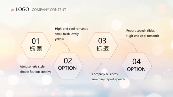 唯美日落黄昏风格工作总结汇报PPT
