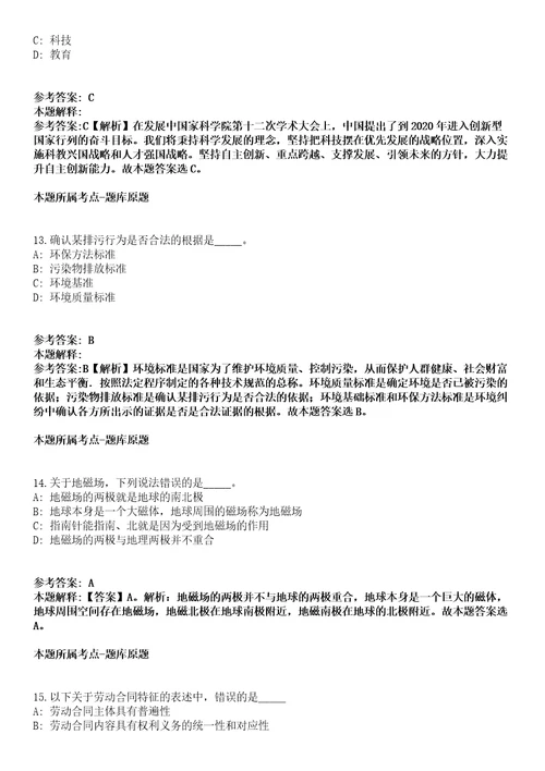 东南大学2022年招聘94名管理和教辅人员模拟卷第27期含答案详解