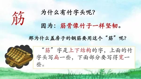 12寓言二则《揠苗助长》课件