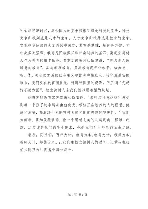 学习“红色文化传承与立德树人”心得体会 (5).docx