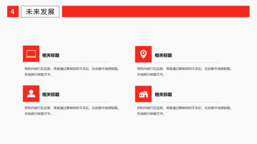 互联网科技大数据工作汇报模板