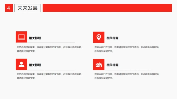 互联网科技大数据工作汇报模板