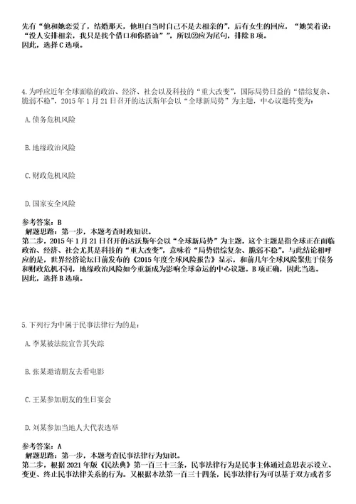 2022年12月浙江大学医学中心公开招聘1人高频考点试题3套含答案详解