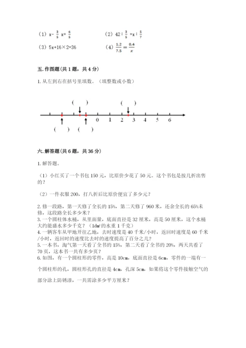 冀教版小学六年级下册数学期末检测试题及答案【最新】.docx