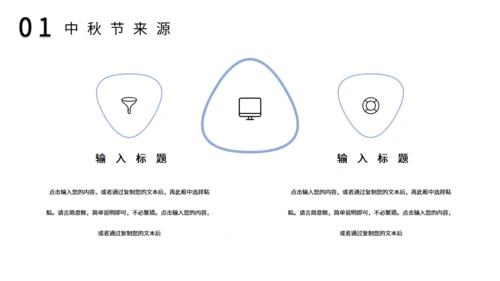 中秋节兔姐姐月圆夜通用PPT模板