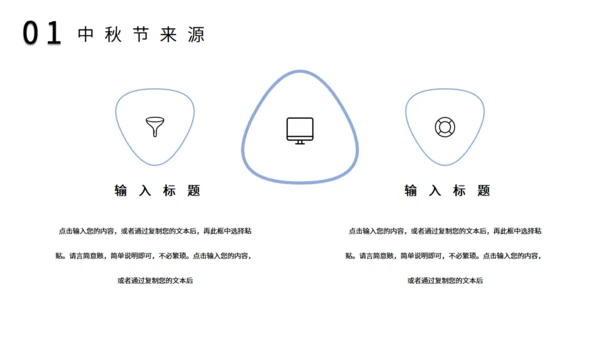 中秋节兔姐姐月圆夜通用PPT模板