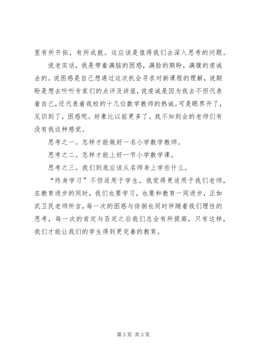 外出学习交流汇报材料.docx
