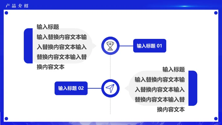 蓝色科技公司探索者新品发布会通用PPT模板