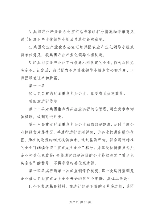 申报民族手工艺龙头企业报告 (3).docx