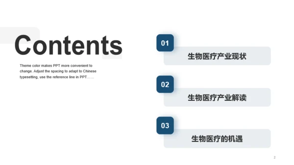 蓝色创意生物医疗培训课件PPT案例