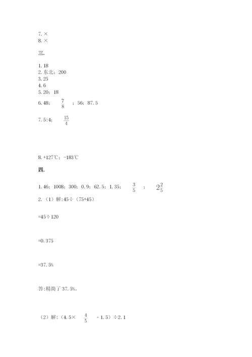 辽宁省【小升初】2023年小升初数学试卷含答案ab卷.docx
