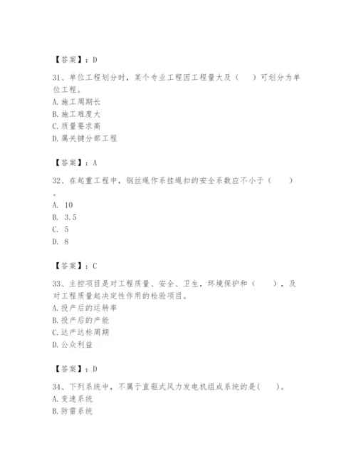 2024年一级建造师之一建机电工程实务题库及答案（精选题）.docx