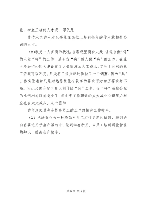 企业质量管理现状调查表[精选多篇]_1 (5).docx