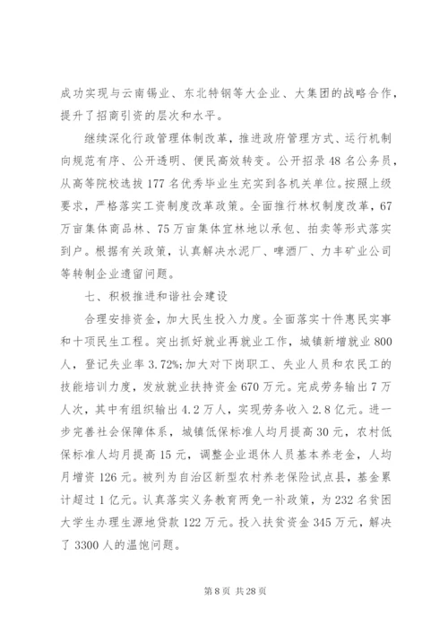 党政班子评价范文.docx