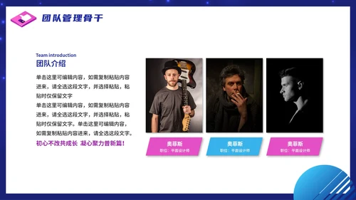 紫色渐变抖音生态创业计划书PPT模板