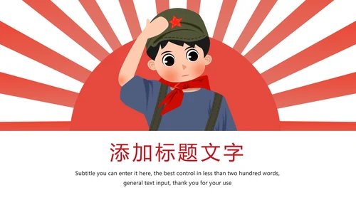 党政大气中国少先队员工作总结汇报PPT模板