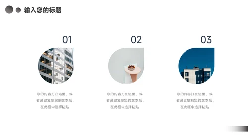 黑白简洁杂志风行业工作汇报PPT模板