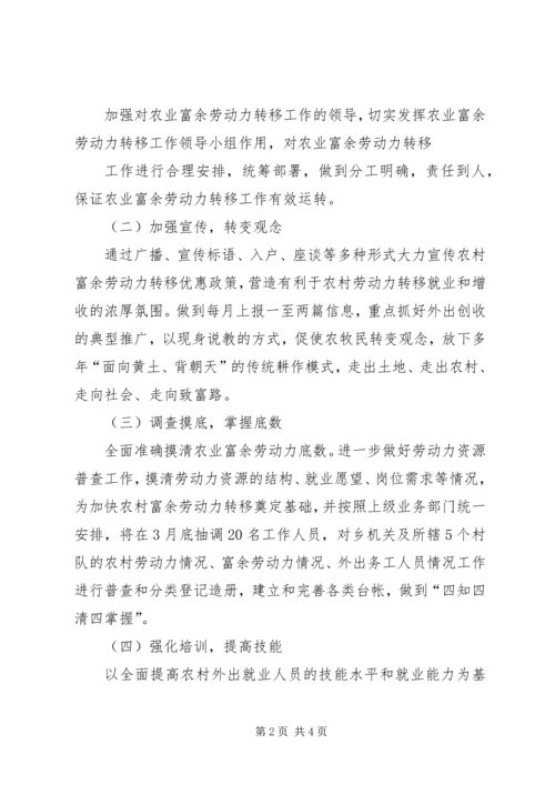 阿勒腾也木乡开展无邪教创建活动实施方案 (4).docx
