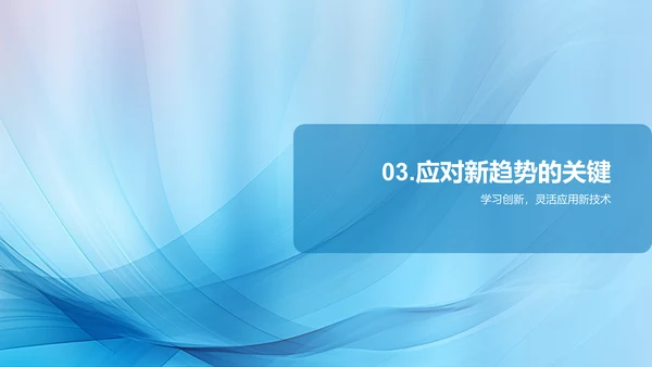 艺术设计趋势展望
