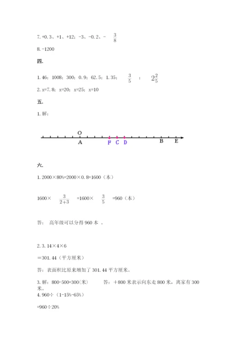 天津小升初数学真题试卷含答案（模拟题）.docx