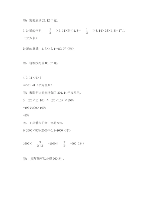 田阳县六年级下册数学期末测试卷及参考答案一套.docx