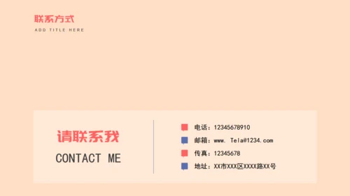 职场竞聘述职通用PPT模版