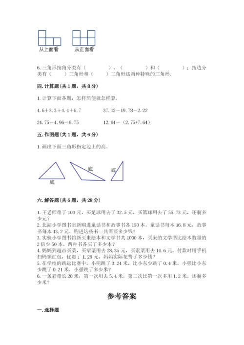 北师大版四年级下册数学期末测试卷带答案下载.docx