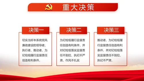 不忘初心同心筑梦党建年终工作总结PPT