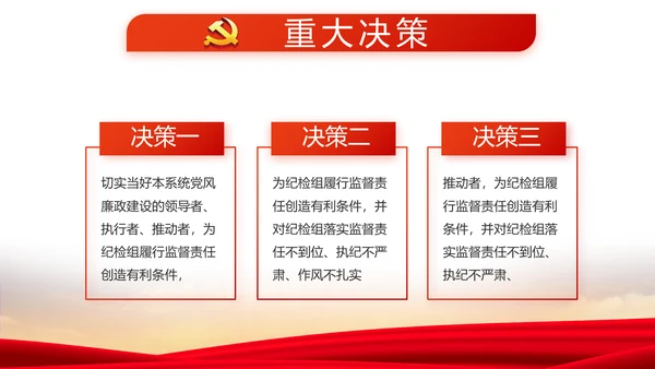 不忘初心同心筑梦党建年终工作总结PPT