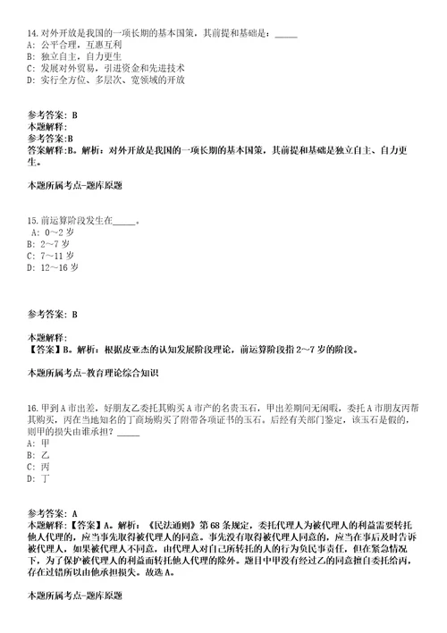 2021年07月广东珠海高新技术产业开发区党群工作部招考聘用合同制职员冲刺卷第八期带答案解析