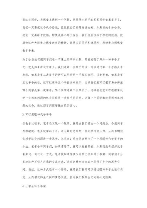 谈初中数学教学中问题的提出和回答.docx