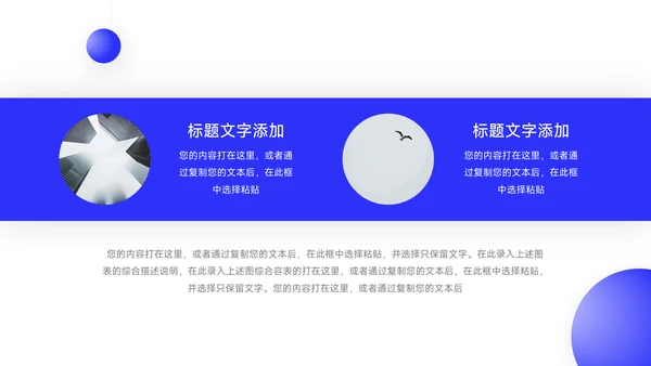 蓝色星球简约转正述职报告PPT模板