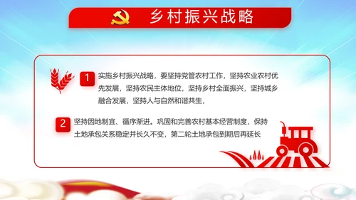 选举换届大会工作总结汇报计划PPT