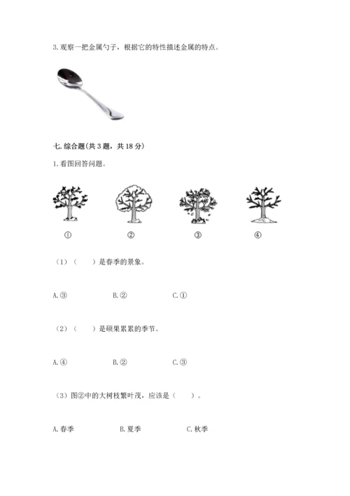 教科版科学二年级上册《期末测试卷》精编.docx