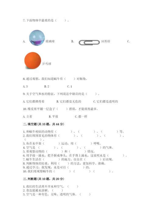 教科版一年级下册科学期末测试卷加下载答案.docx