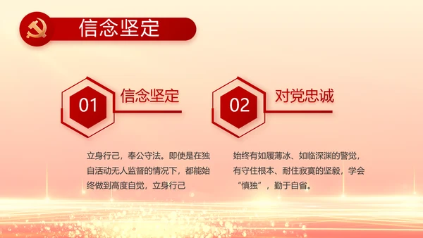 红色党建党支部党员主题党日微党课PPT