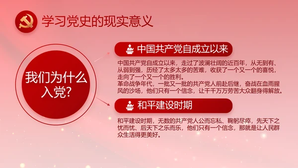 红色大气政府党支部年终工作总结PPT